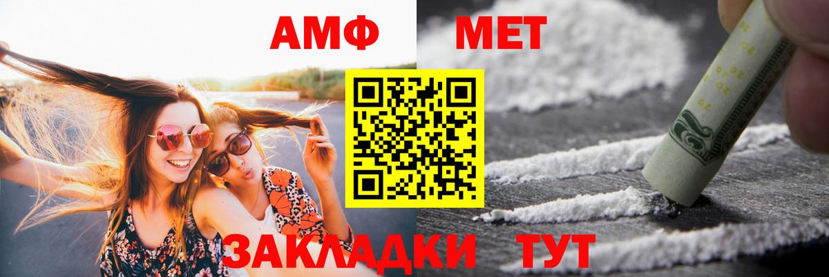 Кисловодск  АМФЕТАМИН VHQ  Вход с VPN 