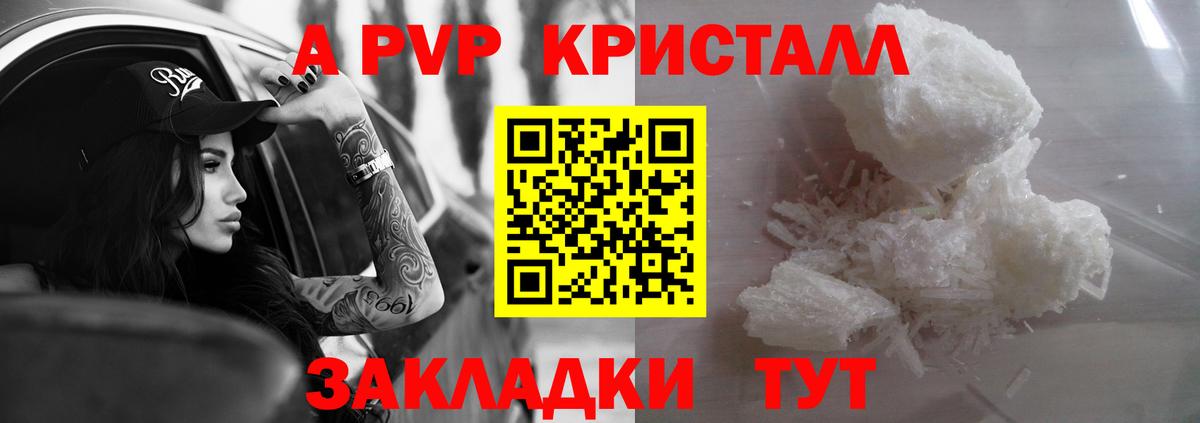 Alpha-PVP VHQ Кисловодск