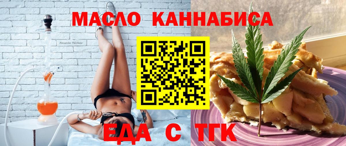 Кисловодск  Еда ТГК конопля  Вход с VPN 