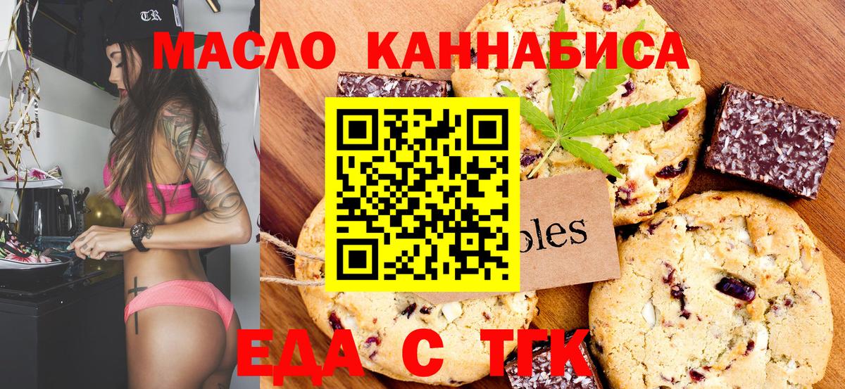 Canna-Cookies марихуана Кисловодск