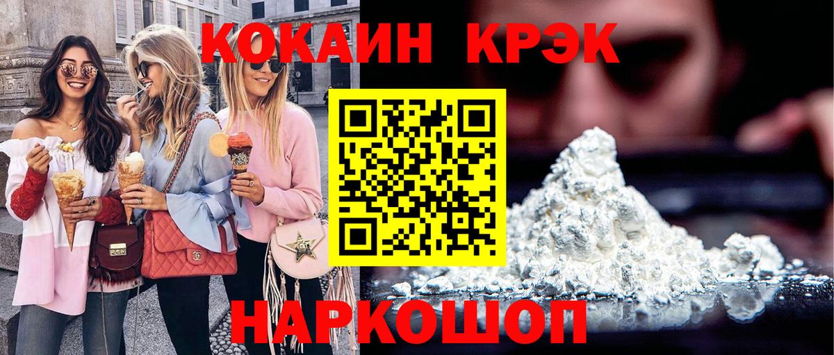 КОКАИН  COCAIN 98%  Вход с VPN  Кисловодск  купить наркотик  Cocaine Колумбийский 