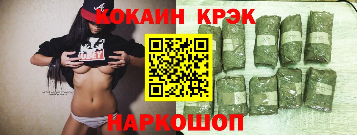 Кокаин Columbia Кисловодск