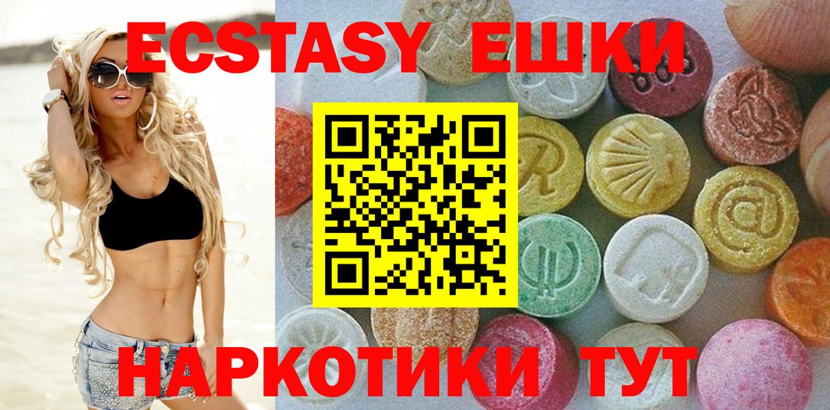 Экстази  Вход с VPN  Кисловодск  закладки  ЭКСТАЗИ таблы  ЭКСТАЗИ 250 мг 
