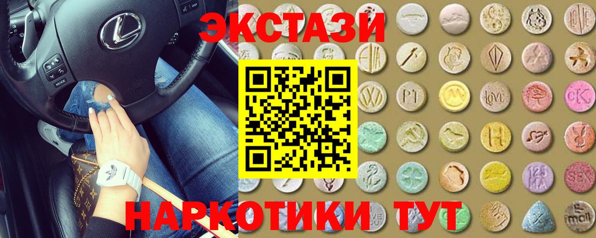 Экстази mix Кисловодск