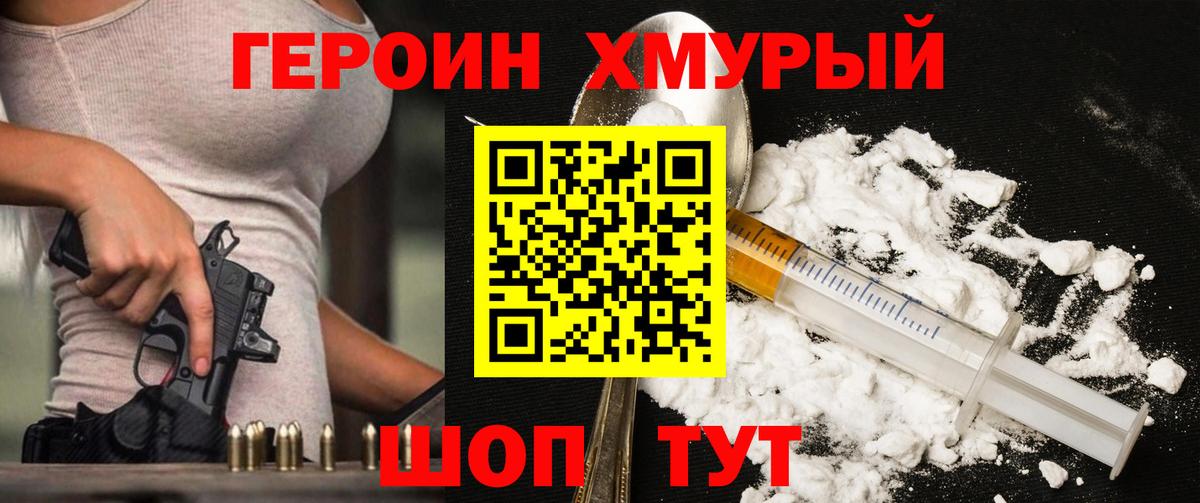 Героин Афган Кисловодск