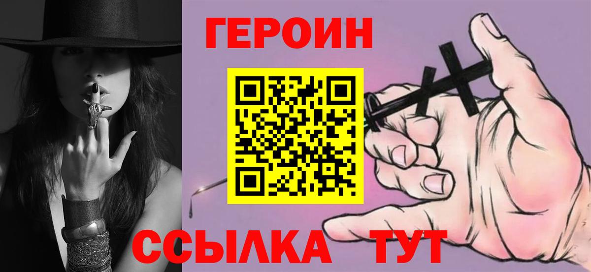 Кисловодск  Героин Heroin  Героин  Вход с VPN 