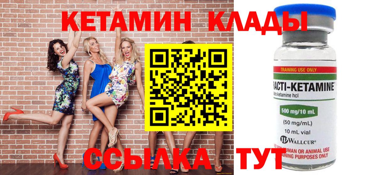 КЕТАМИН VHQ  КЕТАМИН VHQ  Кисловодск  Вход с VPN 