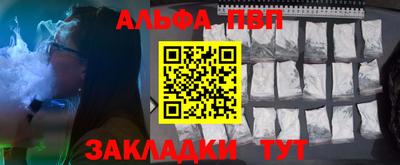 а пвп мука Комсомольск-на-Амуре