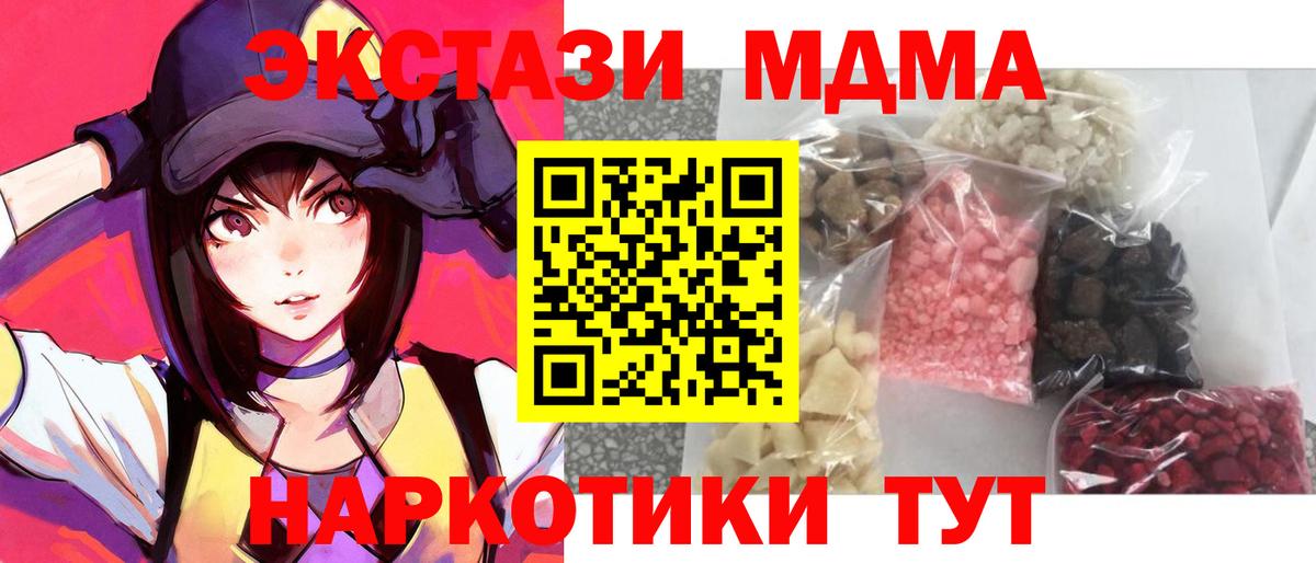 MDMA кристаллы Кисловодск