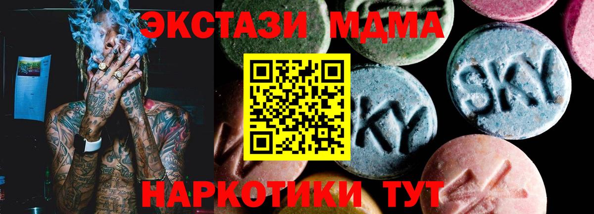 MDMA молли  MDMA кристаллы  Вход с VPN  Кисловодск 