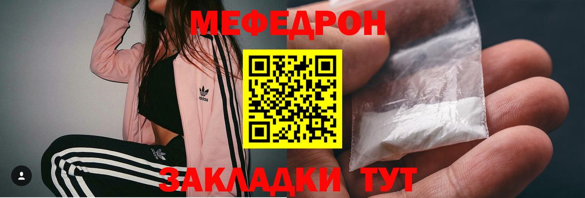 Кисловодск  Мефедрон кристаллы  Меф 4 MMC  Меф  Вход с VPN 