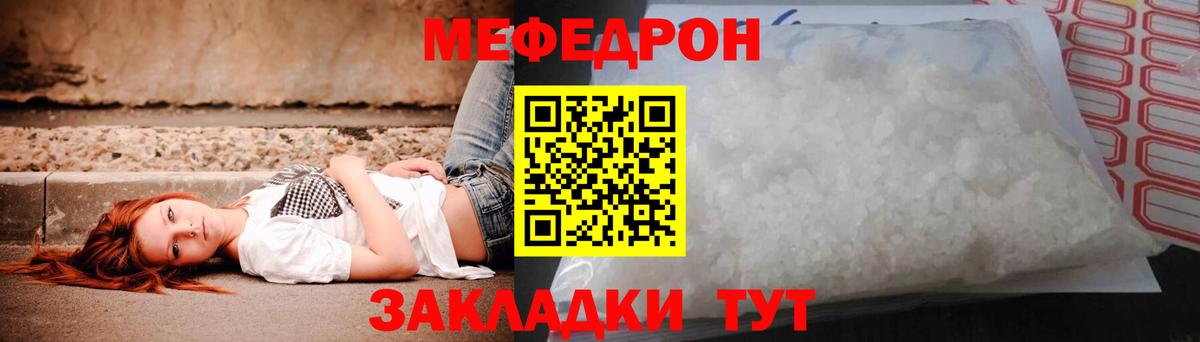 Мефедрон мука Кисловодск