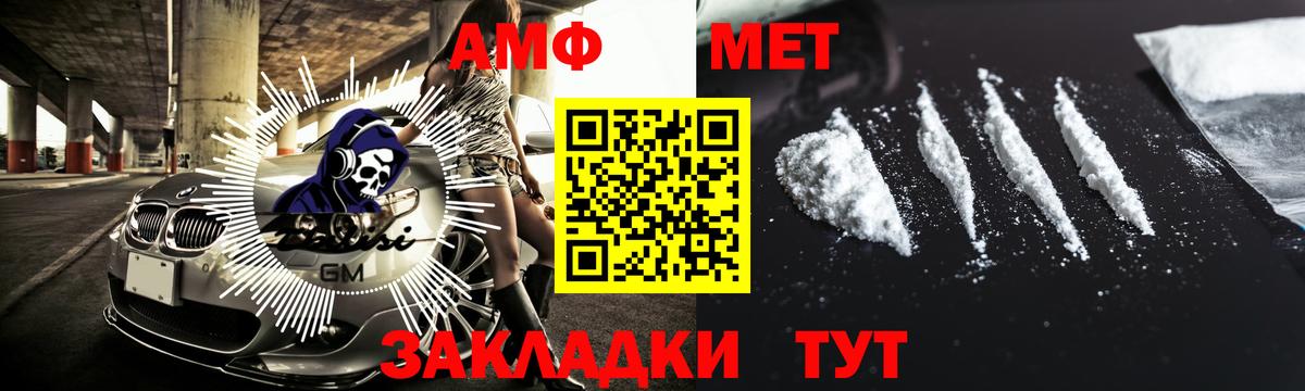 МЕТАМФЕТАМИН Methamphetamine  Вход с VPN  Кисловодск 