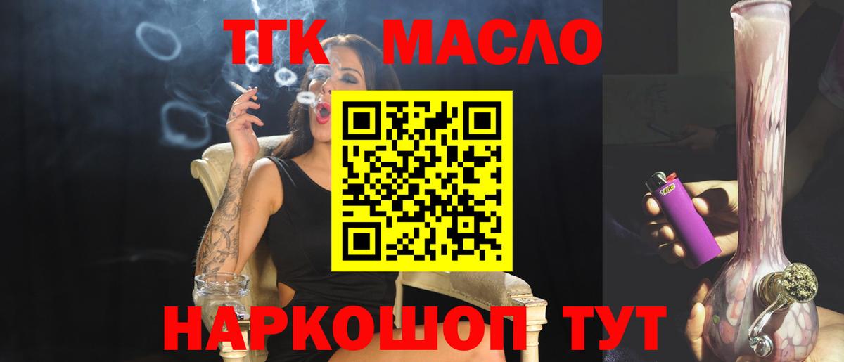 Дистиллят ТГК жижа Кисловодск