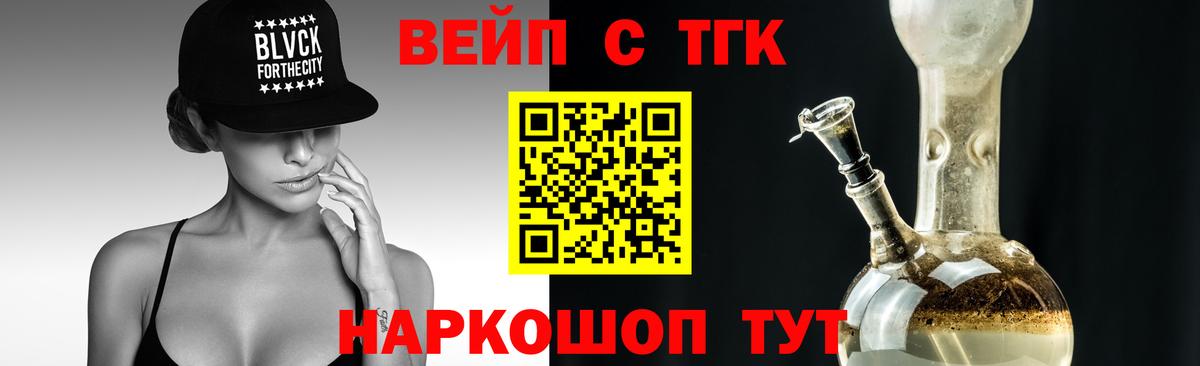 ТГК гашишное масло  MEGA ТОР  Дистиллят ТГК вейп с тгк  Кисловодск  Вход с VPN 
