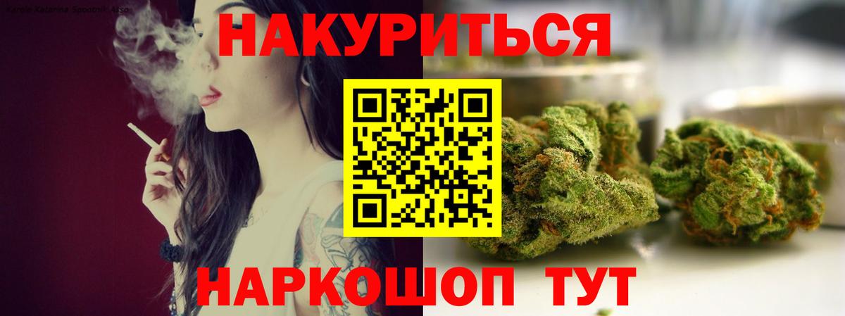 Кисловодск  Бошки марихуана ГИДРОПОН  Вход с VPN  Бошки марихуана AK-47  Каннабис LSD WEED 
